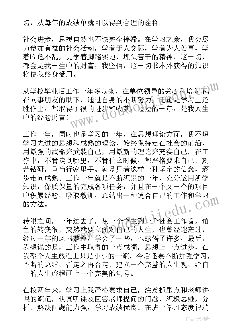 军事方面自我鉴定 军事训练自我鉴定(优质8篇)