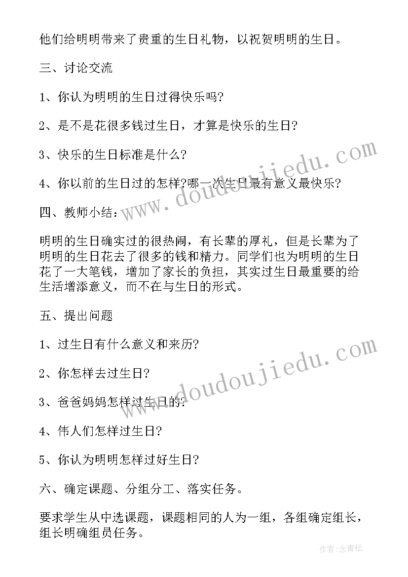 最新综合实践活动项目社会实践活动 综合实践活动方案(实用8篇)