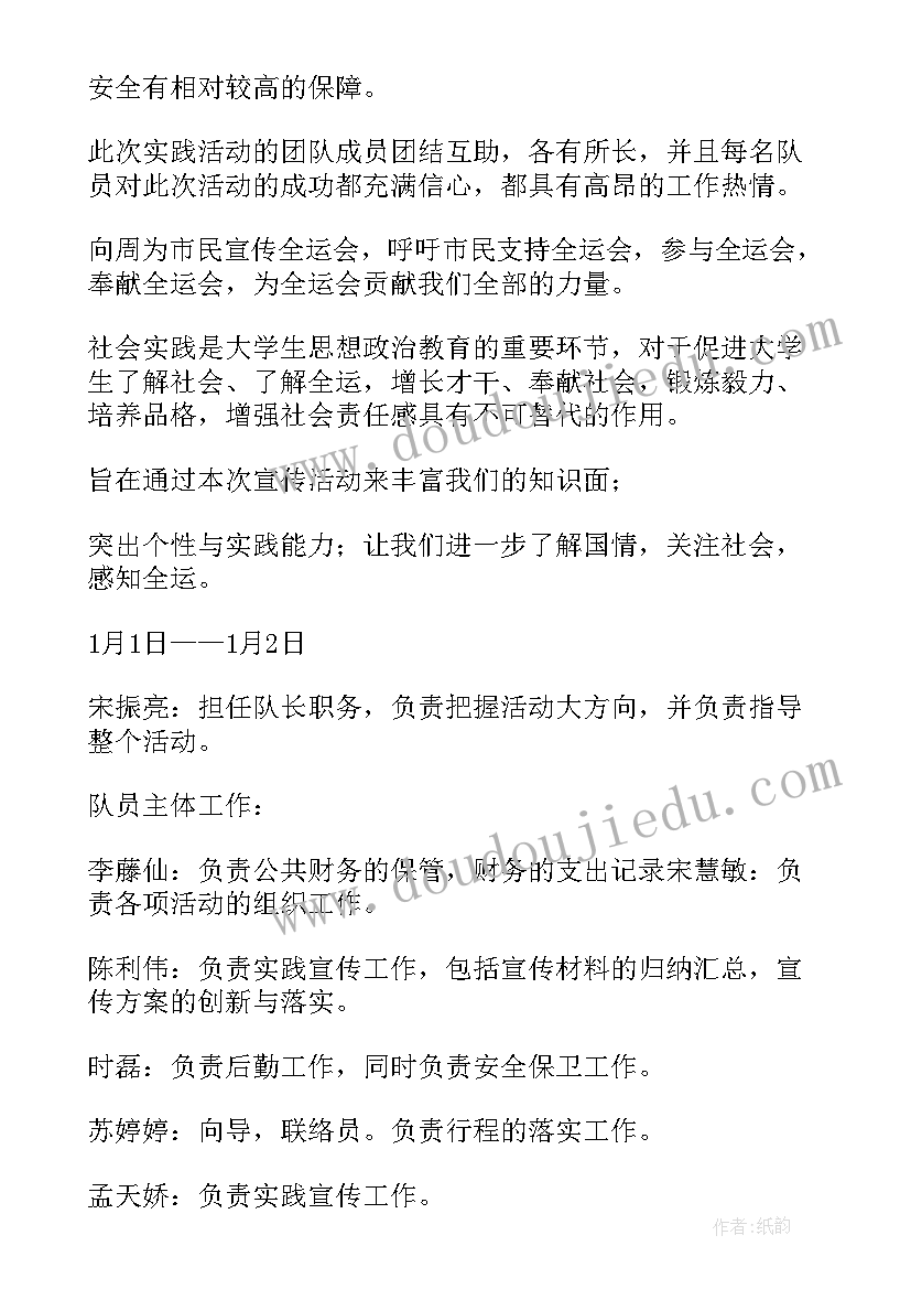 2023年法院社会实践调查报告(大全9篇)