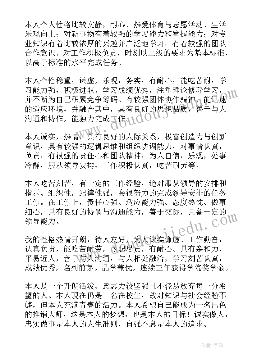 2023年简历自我鉴定文笔 简历自我鉴定(模板9篇)