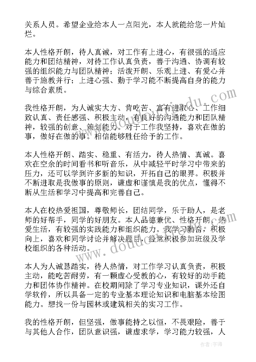 2023年简历自我鉴定文笔 简历自我鉴定(模板9篇)