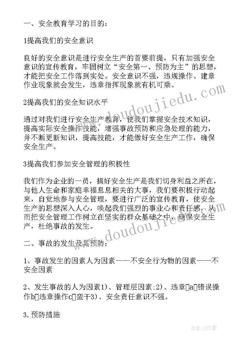 装修公司实习自我总结 高校生生产实习自我鉴定(精选5篇)