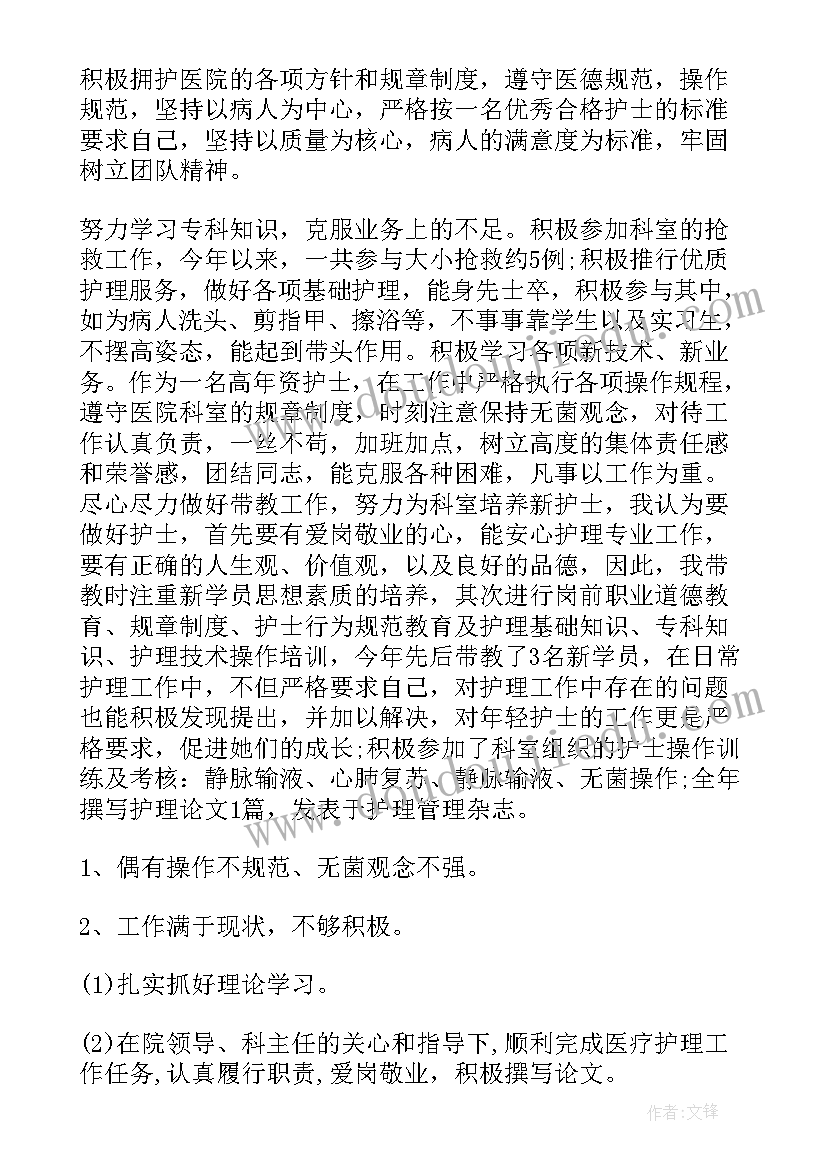 2023年院感质控护士工作总结(优秀9篇)