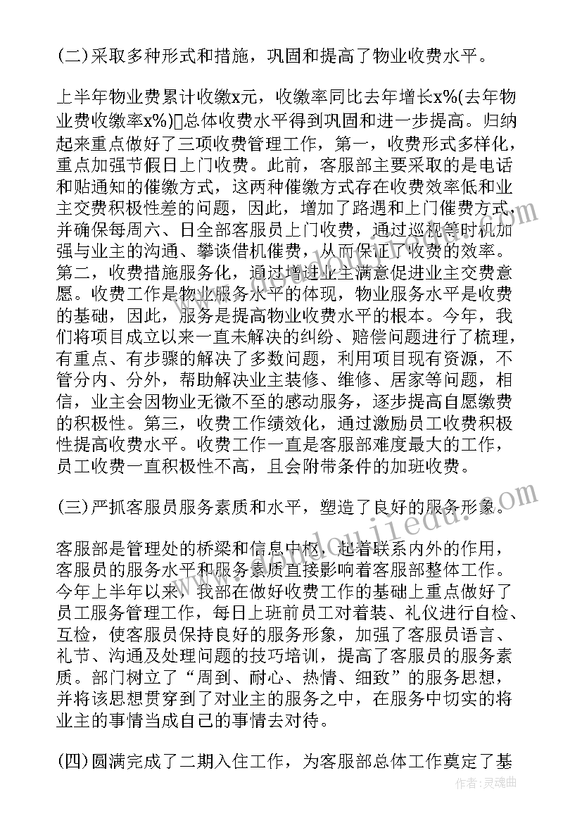 电话客服工作总结(大全9篇)