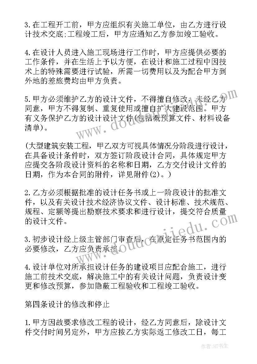 建设工程合同论文(精选8篇)