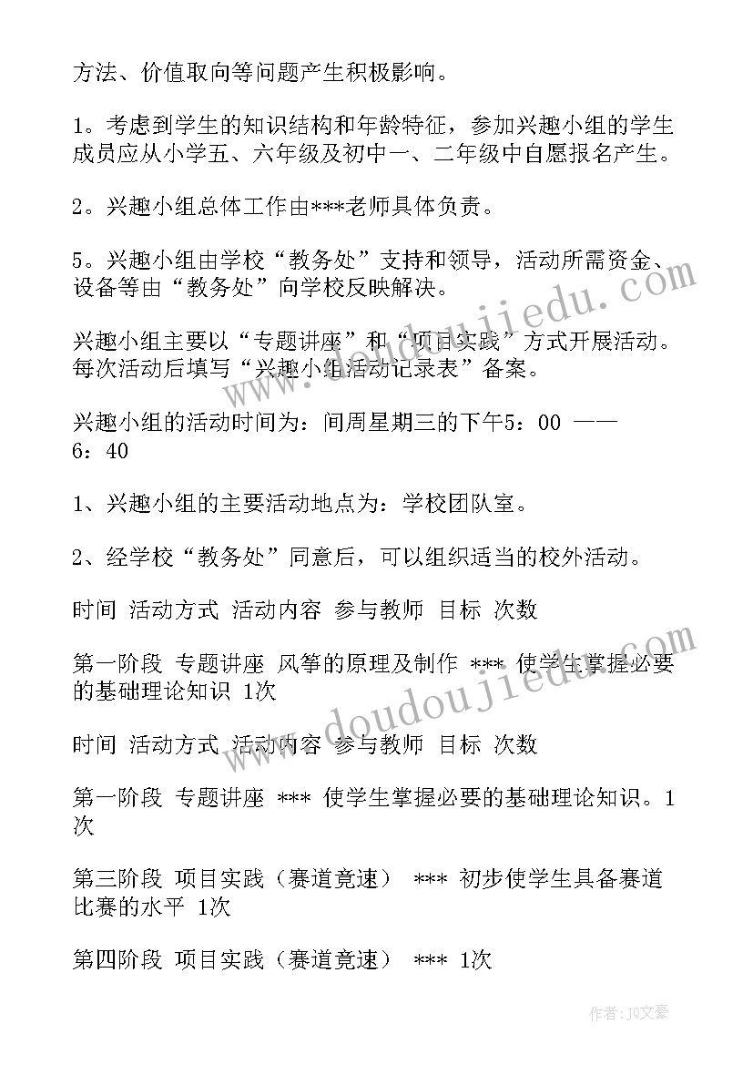 2023年科技节活动方案策划(汇总9篇)