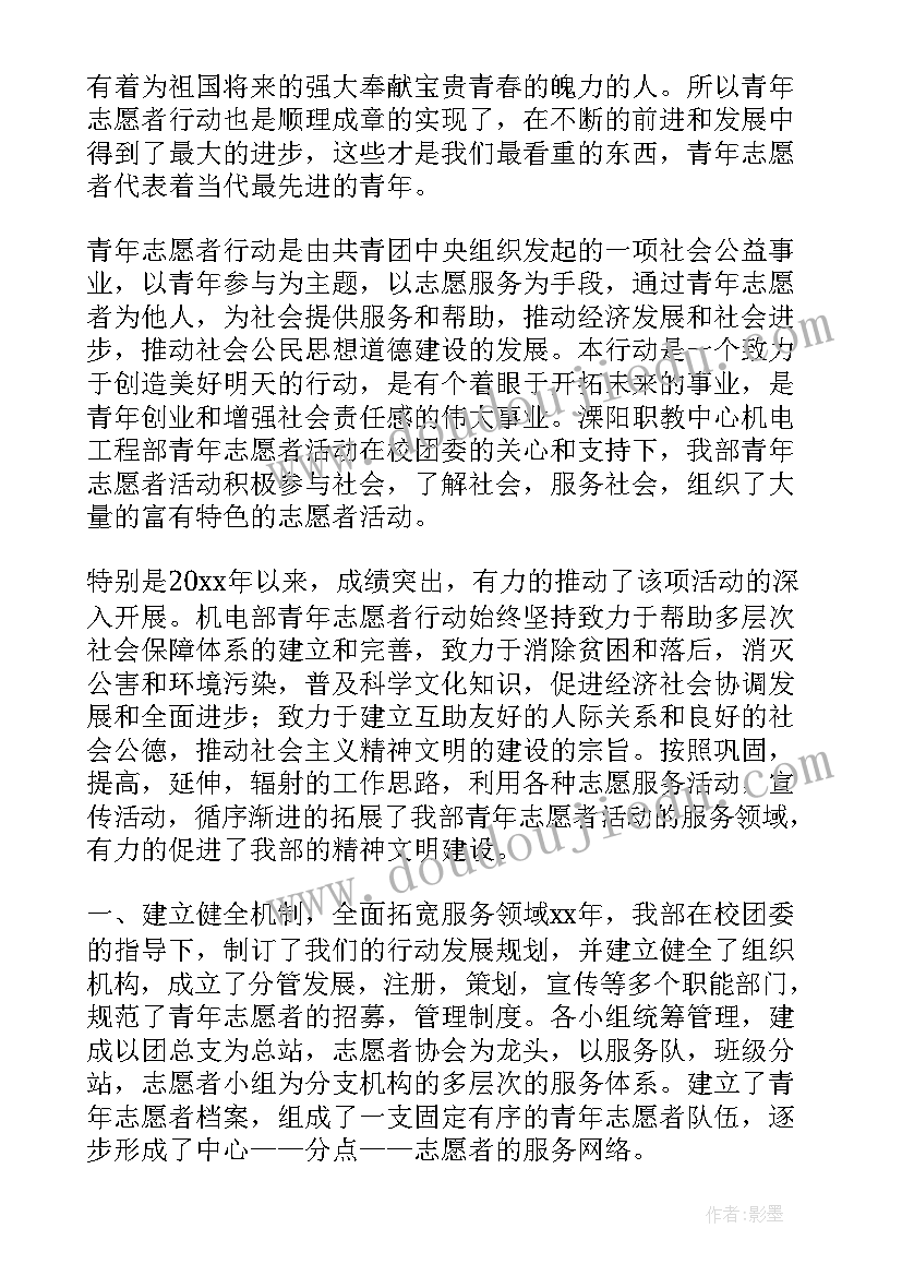 2023年国庆志愿者活动心得体会 志愿者活动总结(模板5篇)