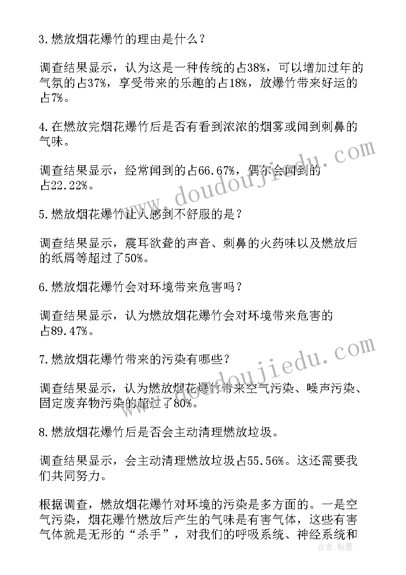 最新银川污染严重吗 环境污染调查报告(优质8篇)