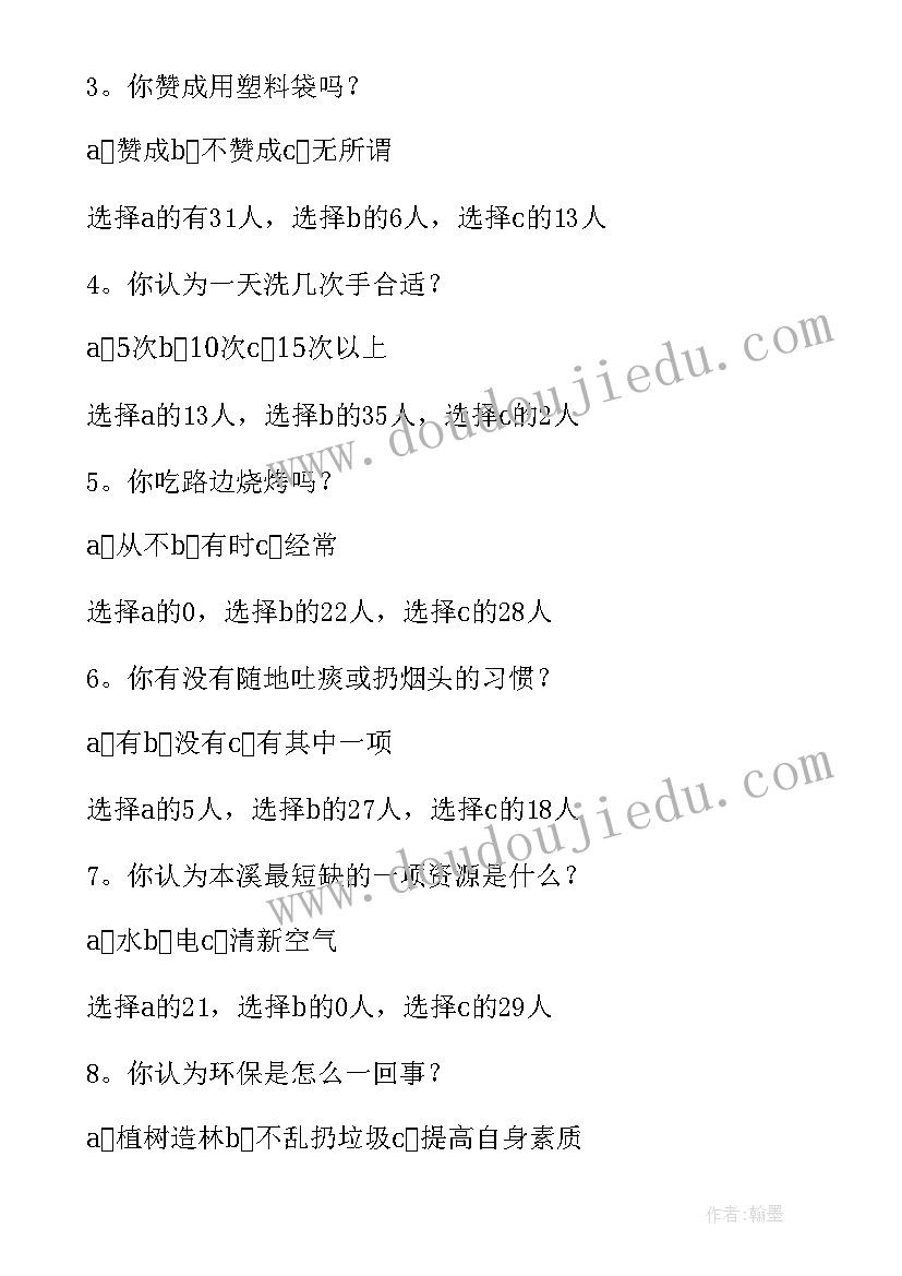 最新银川污染严重吗 环境污染调查报告(优质8篇)