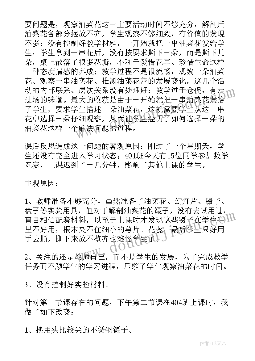 幼儿园教学反思大班(汇总7篇)