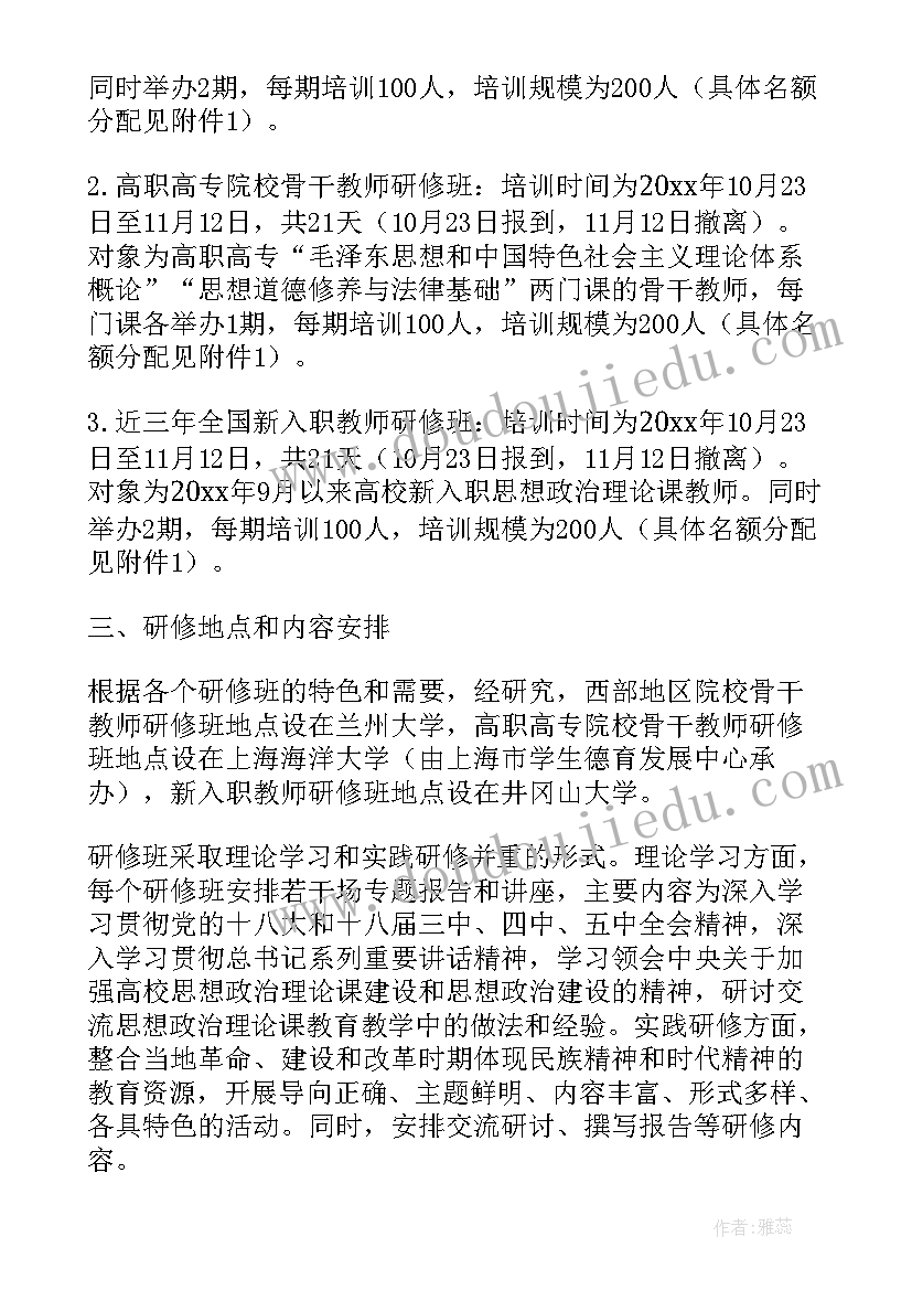 最新高校思想政治理论教师信息库官网 高校思想政治理论课骨干教师研修实践报告(优秀5篇)