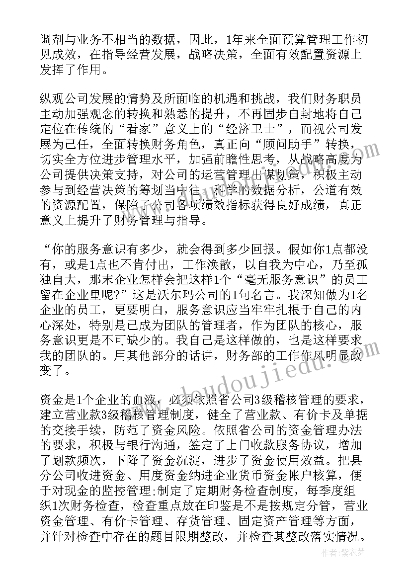 2023年司机述职报告 事业单位个人述职报告(优质8篇)