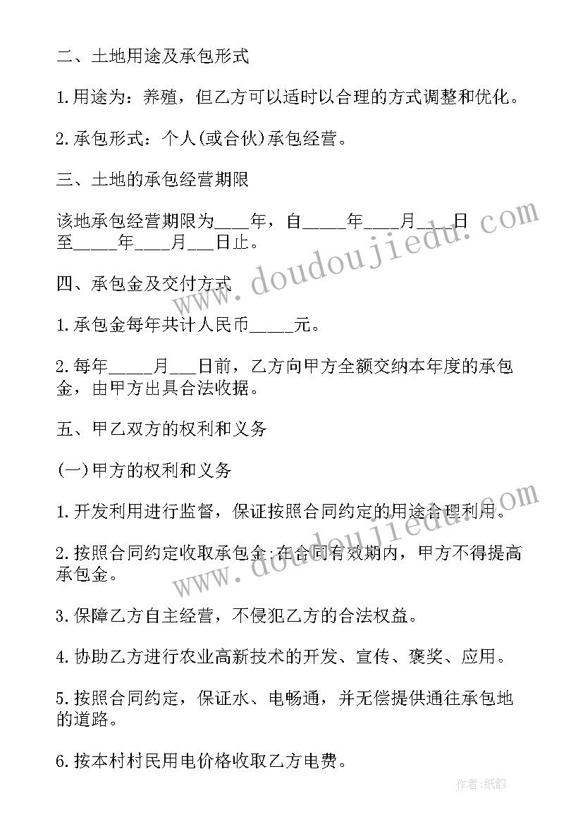 最新鱼塘合同期限规定最长多久(通用9篇)