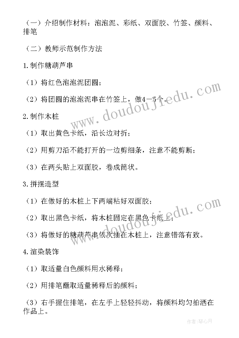 最新大班音乐乘火箭上天教案(模板5篇)