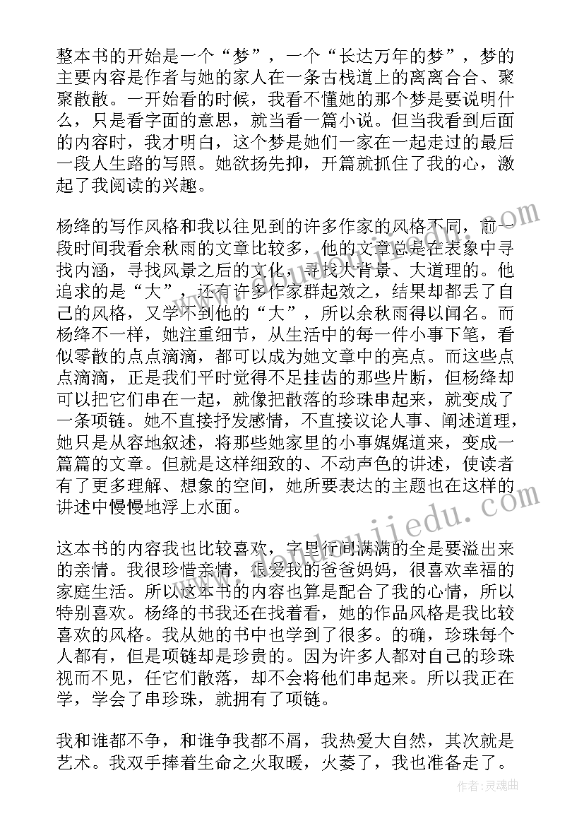 2023年我们的爱心行动教案 看望我们心得体会(精选5篇)