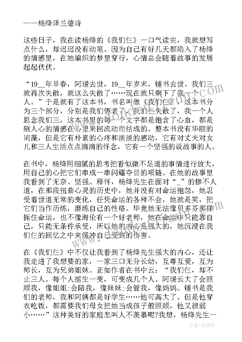 2023年我们的爱心行动教案 看望我们心得体会(精选5篇)