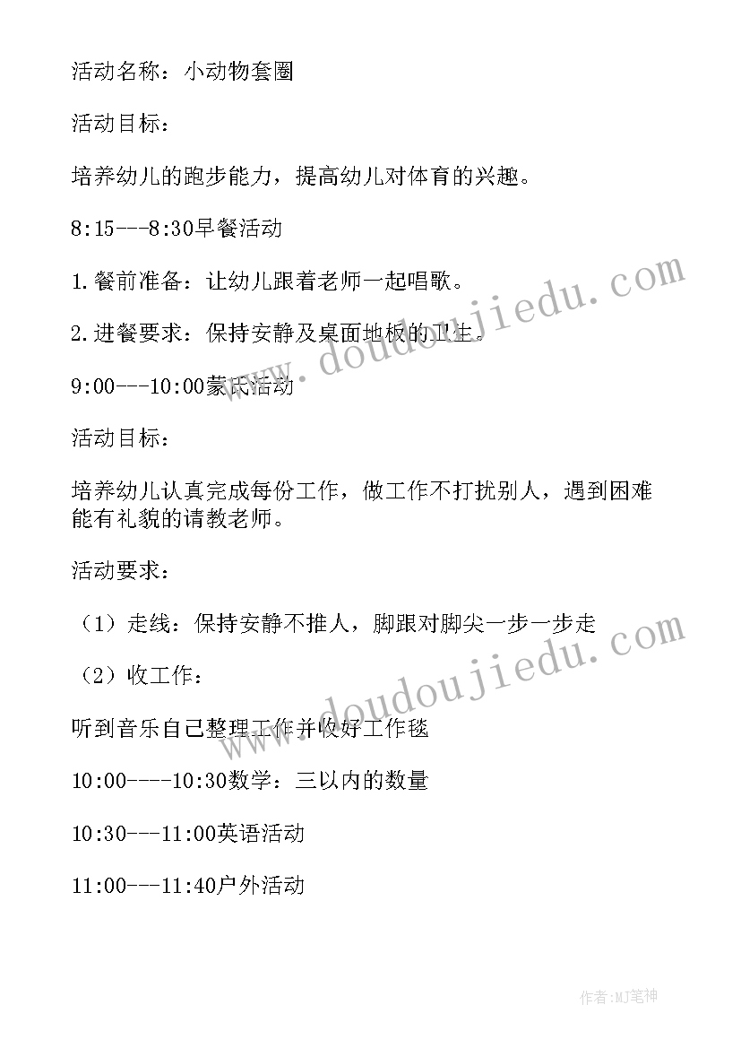 幼儿园家长开放日活动简报 家长开放日活动新闻稿(汇总10篇)