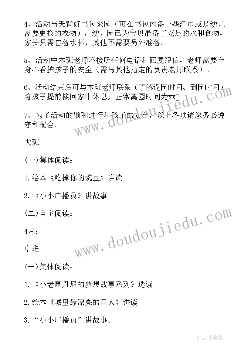 2023年环境社会实践总结(汇总6篇)