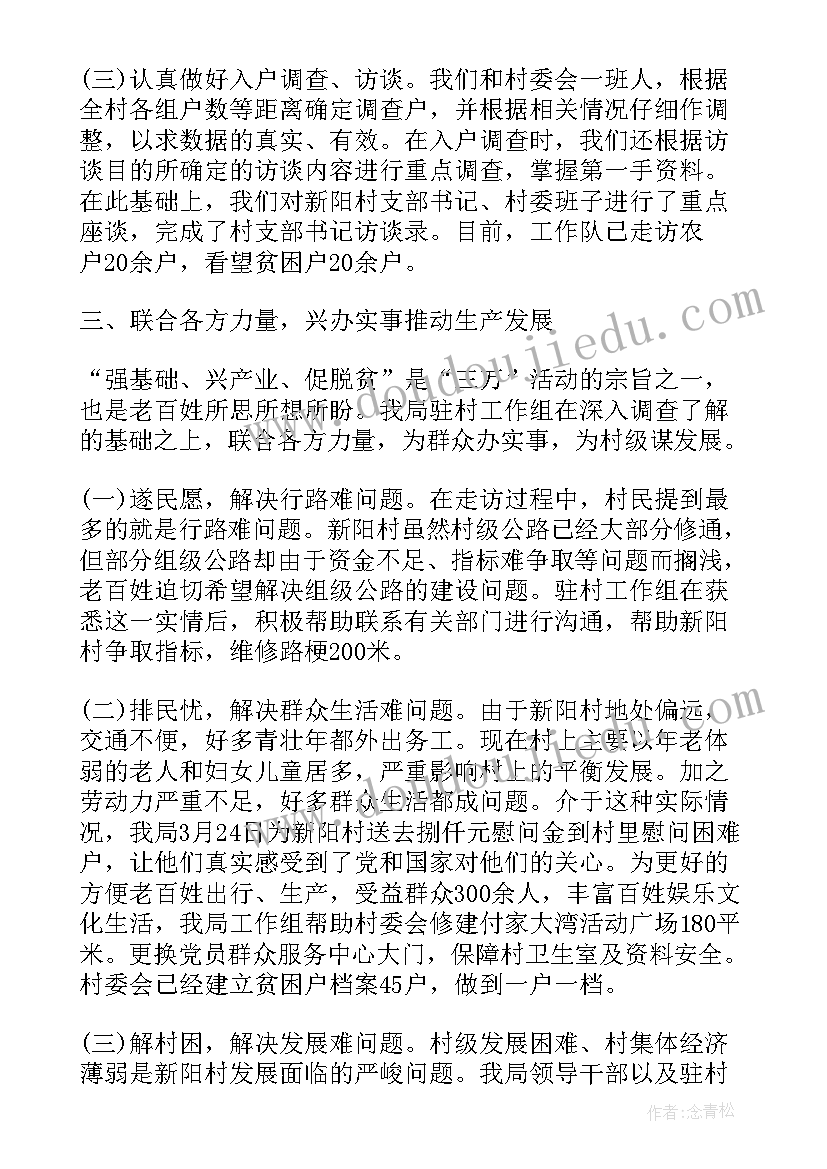 2023年第六轮三万活动标语(优秀5篇)