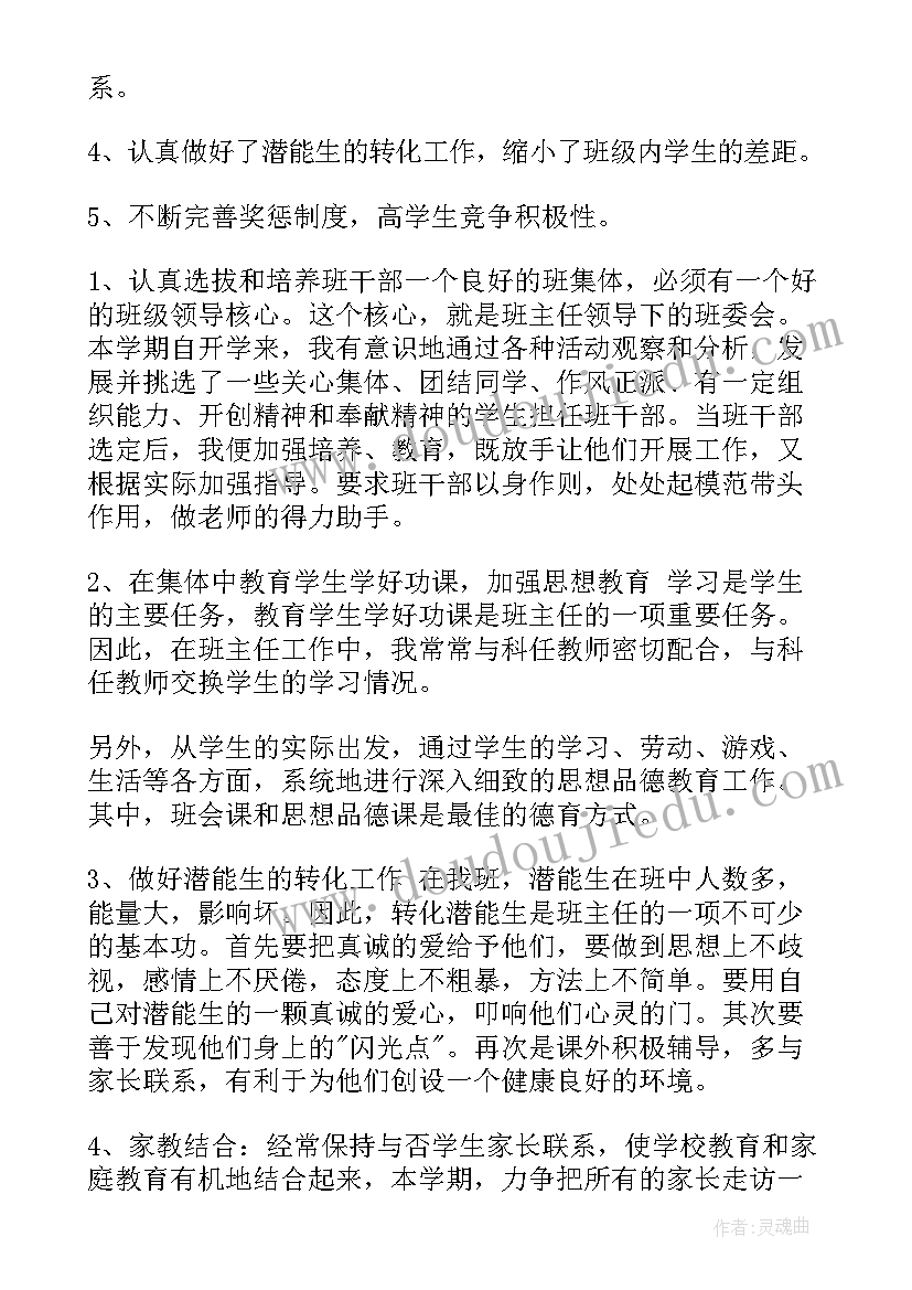 最新五年工作总结和未来五年规划(汇总8篇)