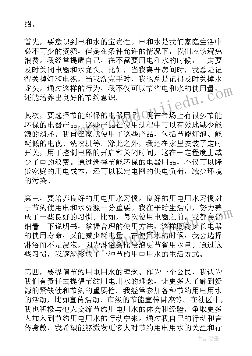 大学生节约用水的心得体会(实用5篇)