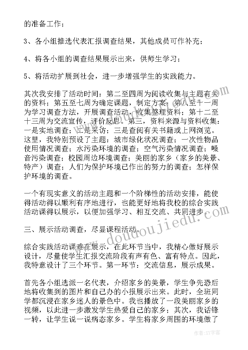 2023年高中实践报告(优秀5篇)