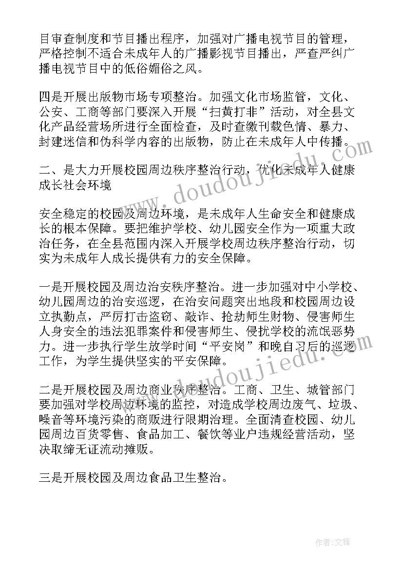 未成年思想道德简报内容(大全5篇)