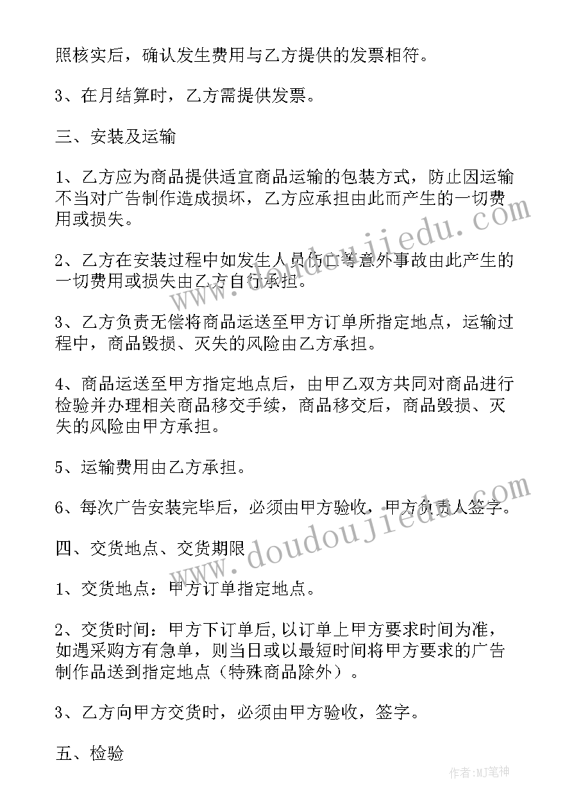 最新广告制作合同简单 广告公司制作合同(通用5篇)