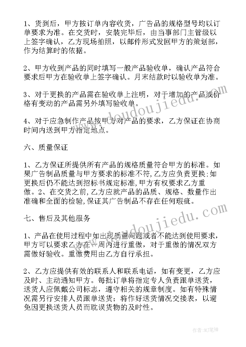 最新广告制作合同简单 广告公司制作合同(通用5篇)