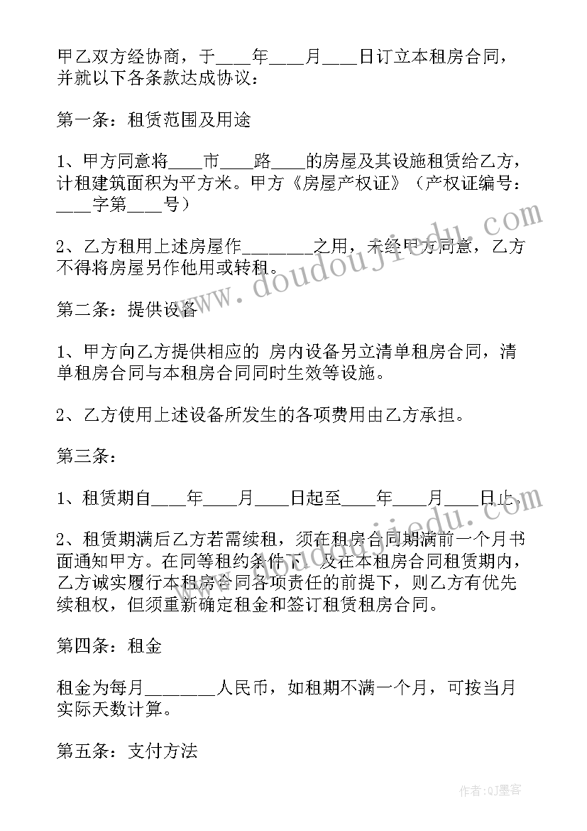 最新民宿项目合作协议书(精选10篇)