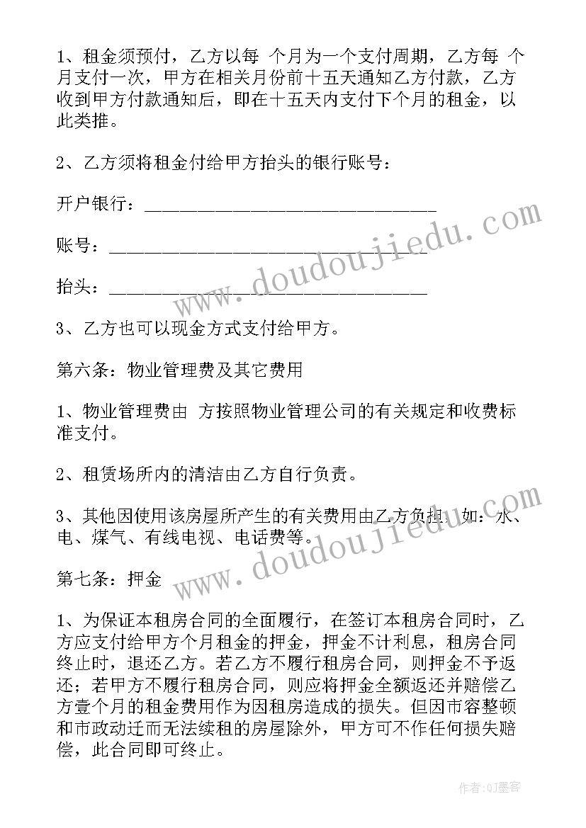 最新民宿项目合作协议书(精选10篇)