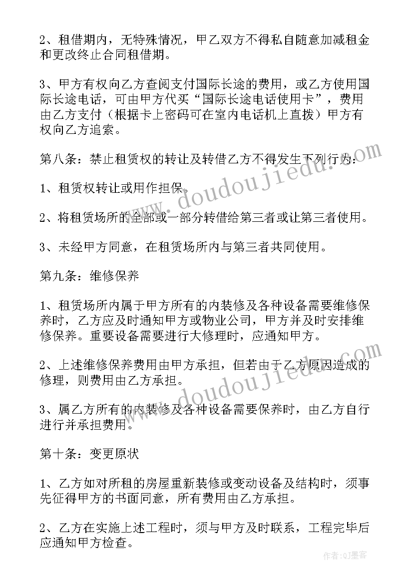 最新民宿项目合作协议书(精选10篇)