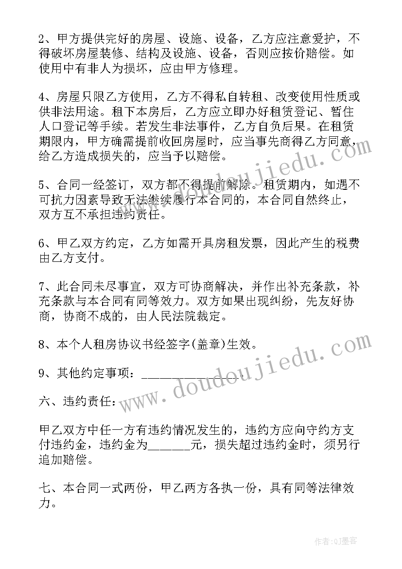 最新民宿项目合作协议书(精选10篇)