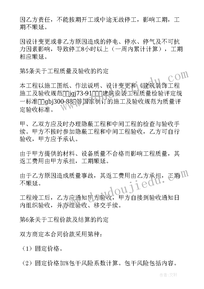 最新工程支付材料款的会计分录 工程款支付担保合同(实用7篇)