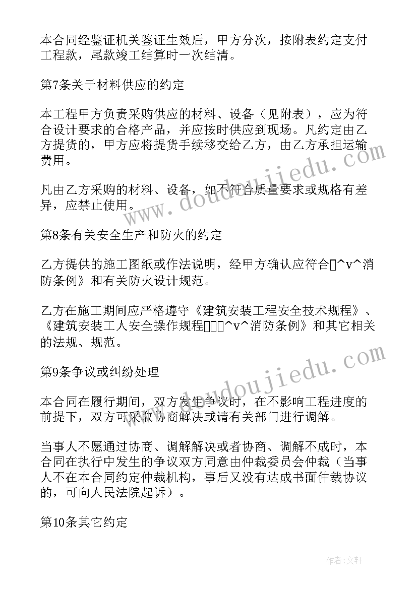 最新工程支付材料款的会计分录 工程款支付担保合同(实用7篇)