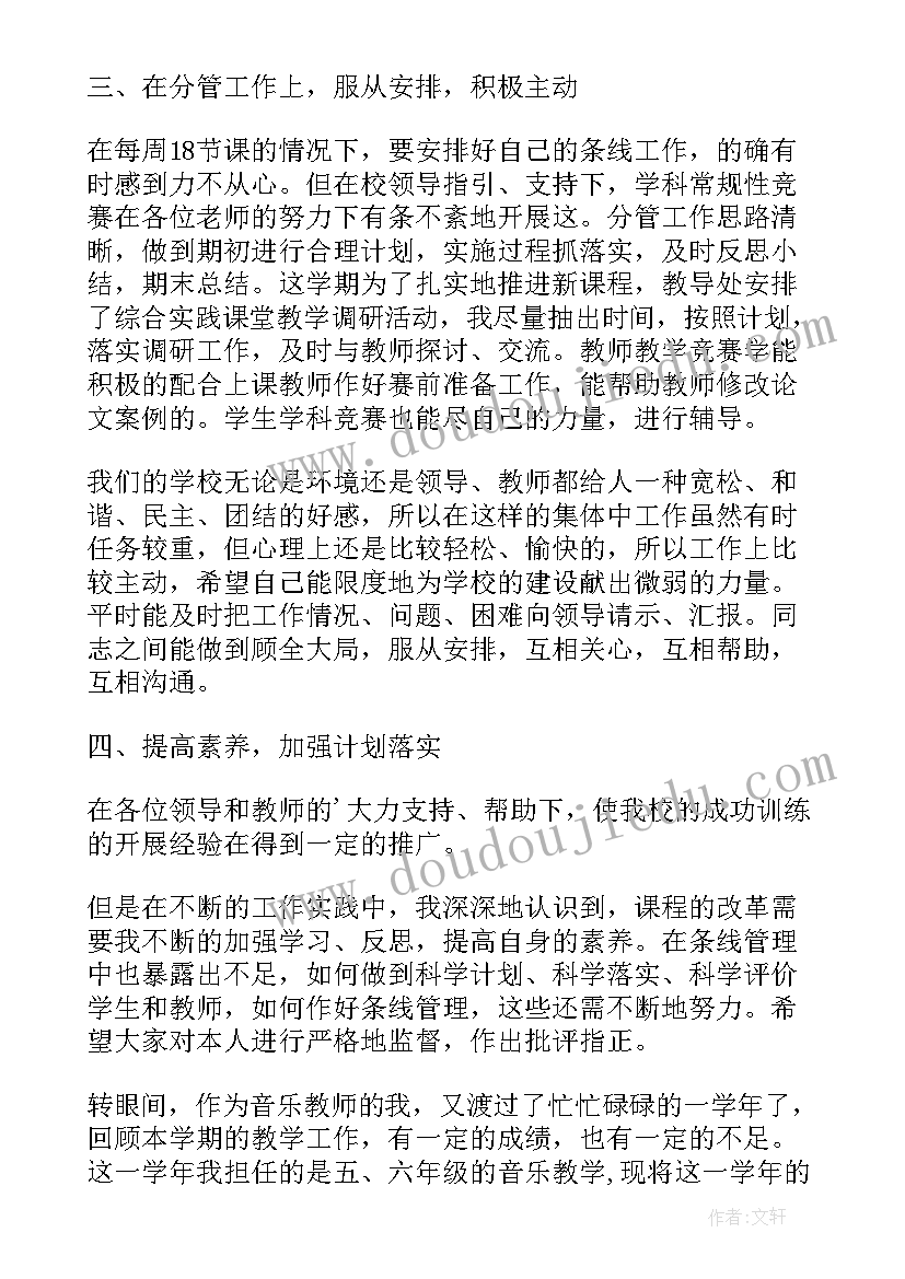 小学低年级音乐结题报告(优质5篇)