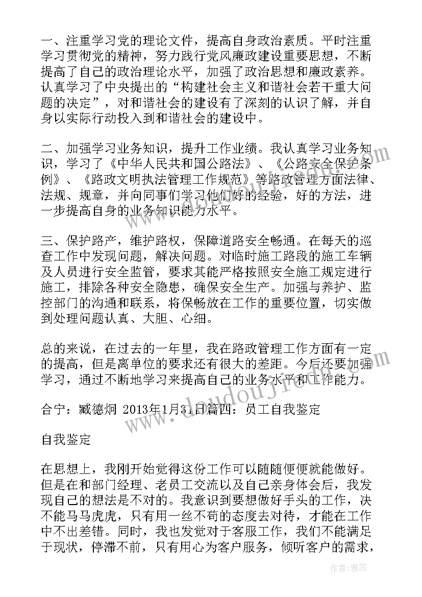 自我鉴定的落款(汇总7篇)