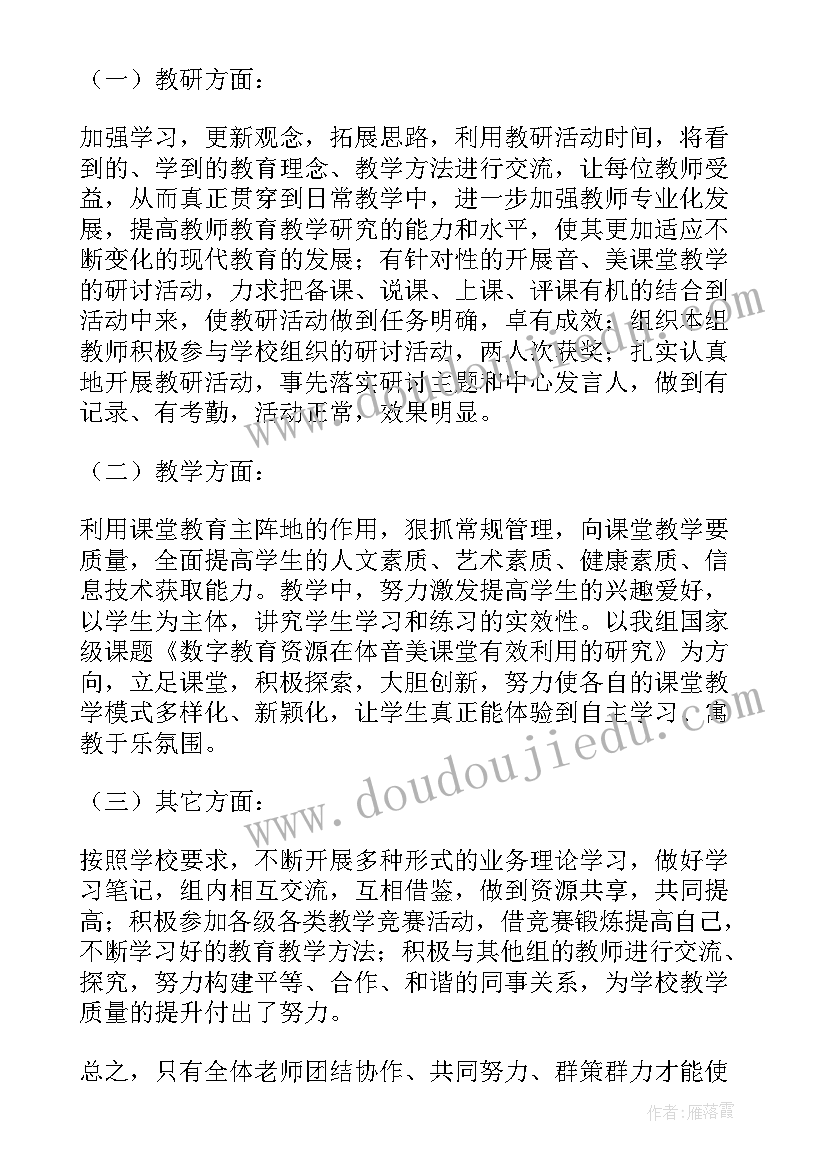 最新学期自我鉴定测评(模板7篇)