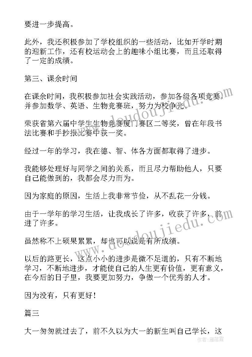 最新学期自我鉴定测评(模板7篇)