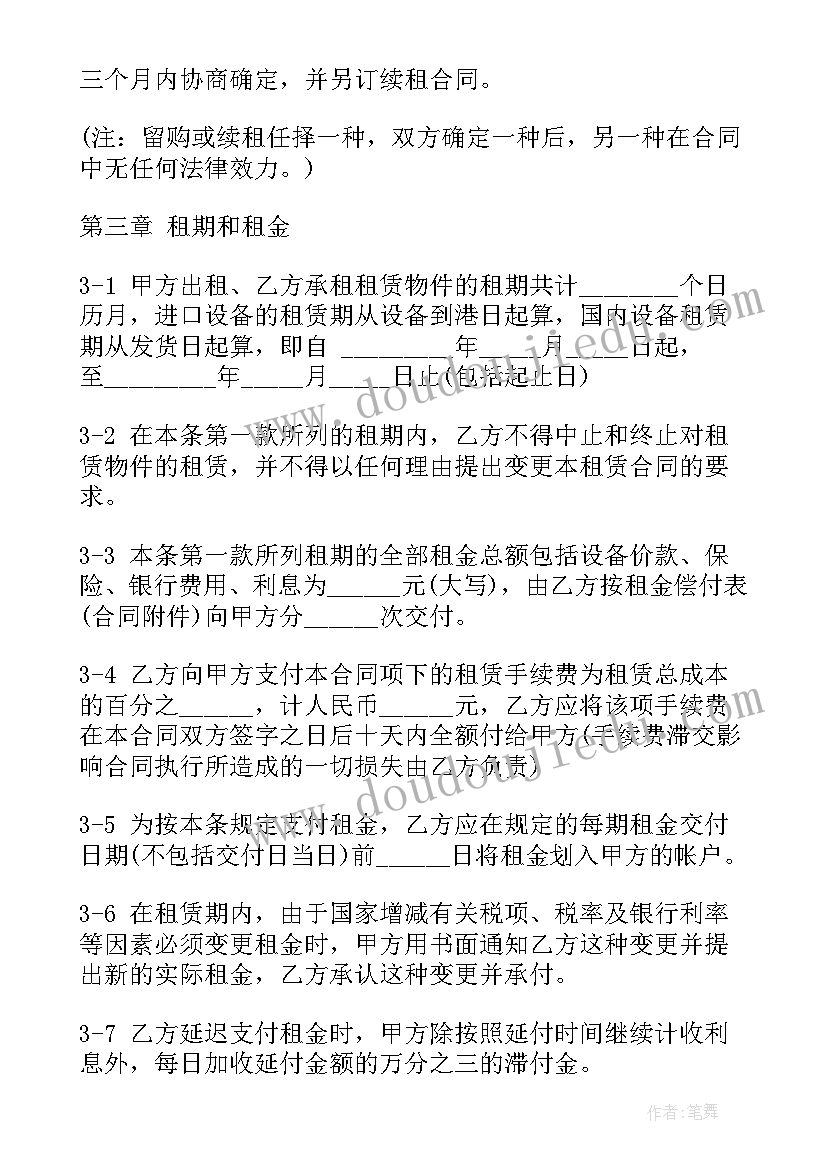 2023年田地租借合同 租借田地合同(大全5篇)