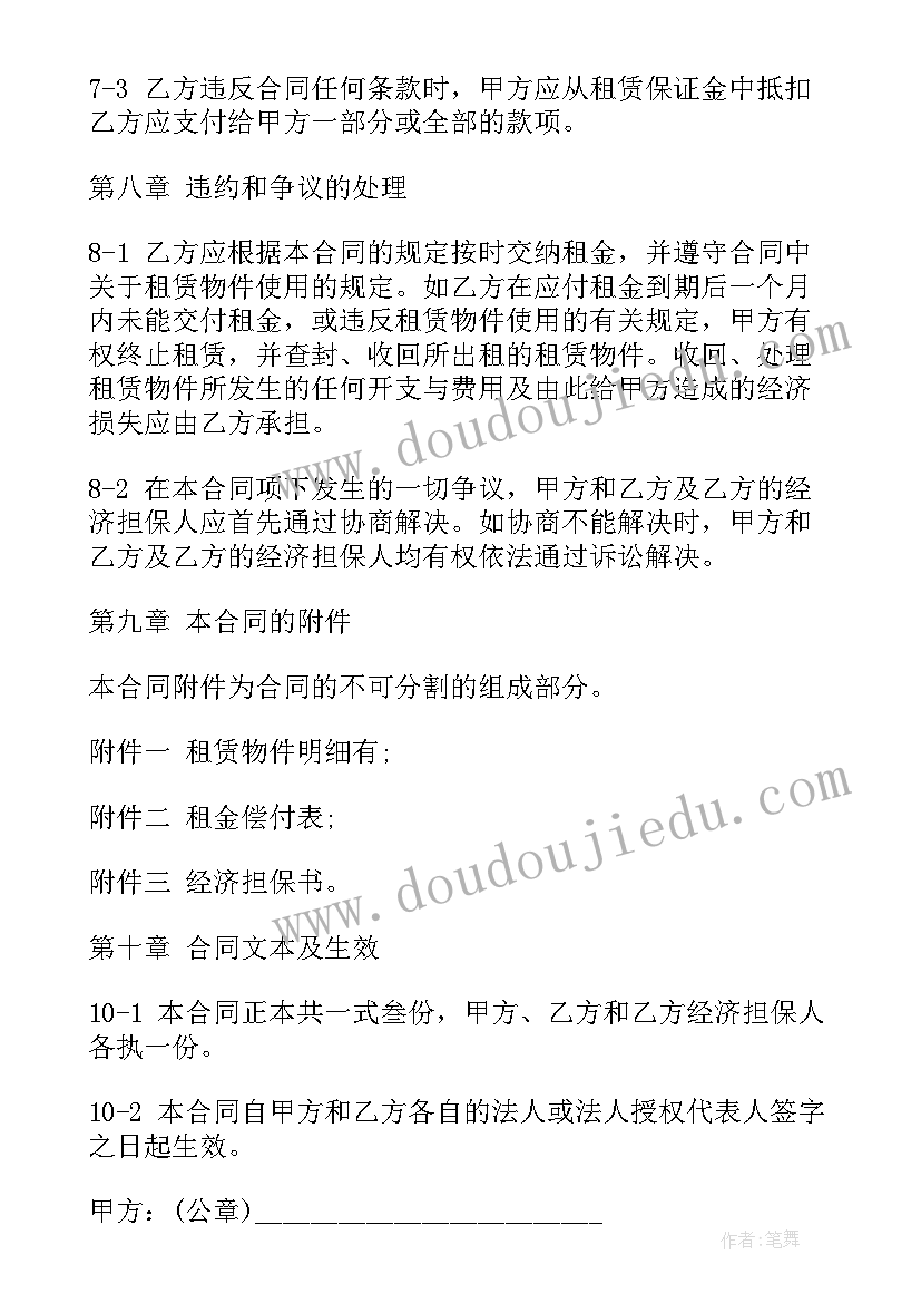 2023年田地租借合同 租借田地合同(大全5篇)