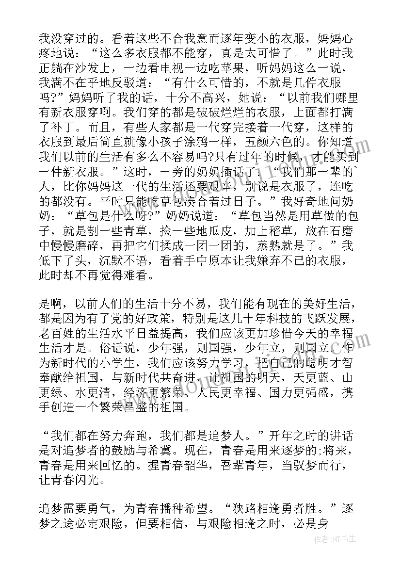 学新思想做好接班人心得(实用10篇)