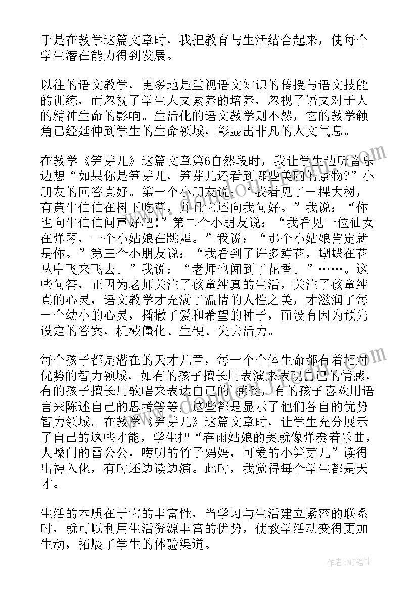 2023年部编版二年级语文教学反思(精选5篇)