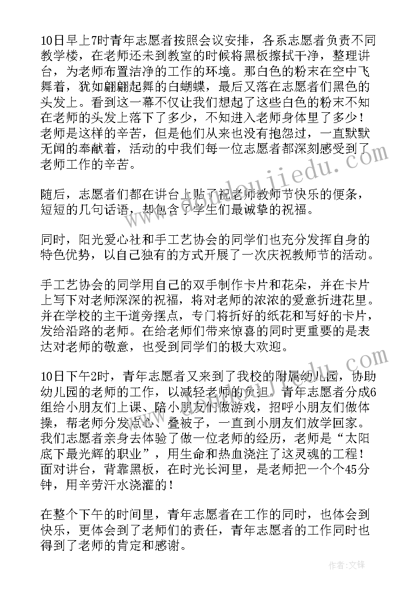 教师教研活动总结与反思(实用9篇)