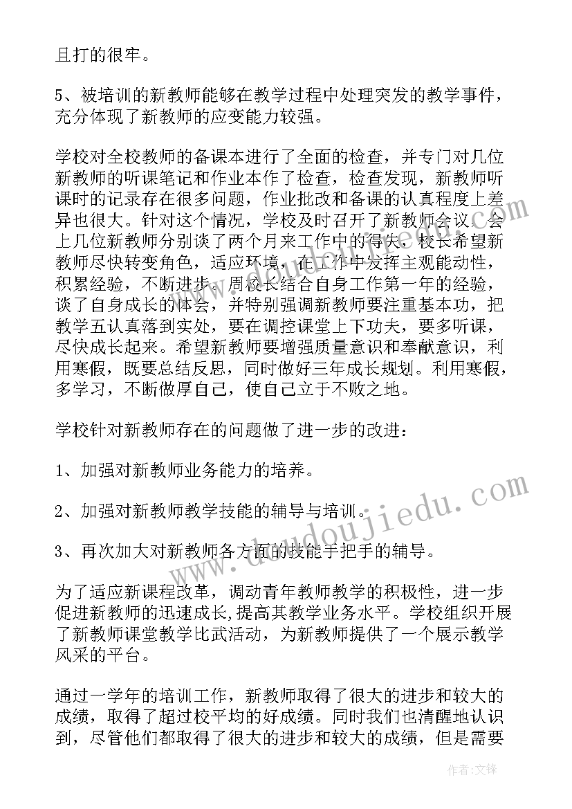 教师教研活动总结与反思(实用9篇)