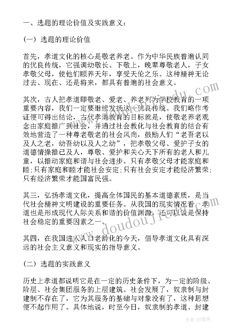 2023年思想政治教育专业考法学属于跨考嘛 思想政治教育专业师范生求职信(优质5篇)