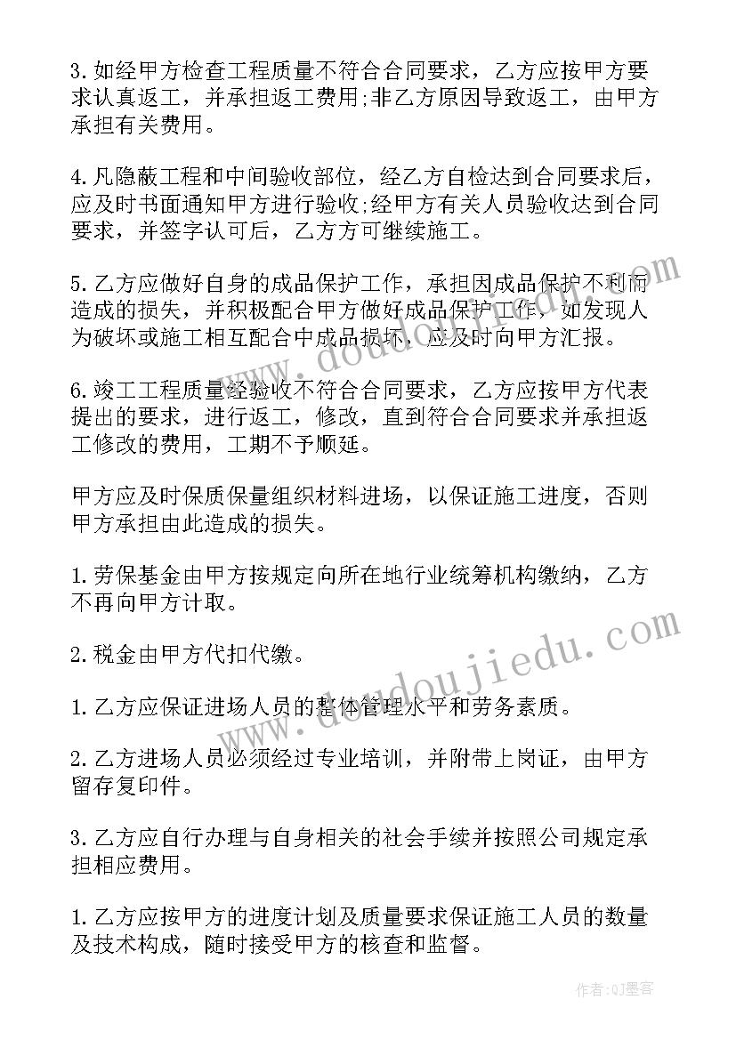 2023年劳务分包合同有哪些 劳务承包合同(精选6篇)