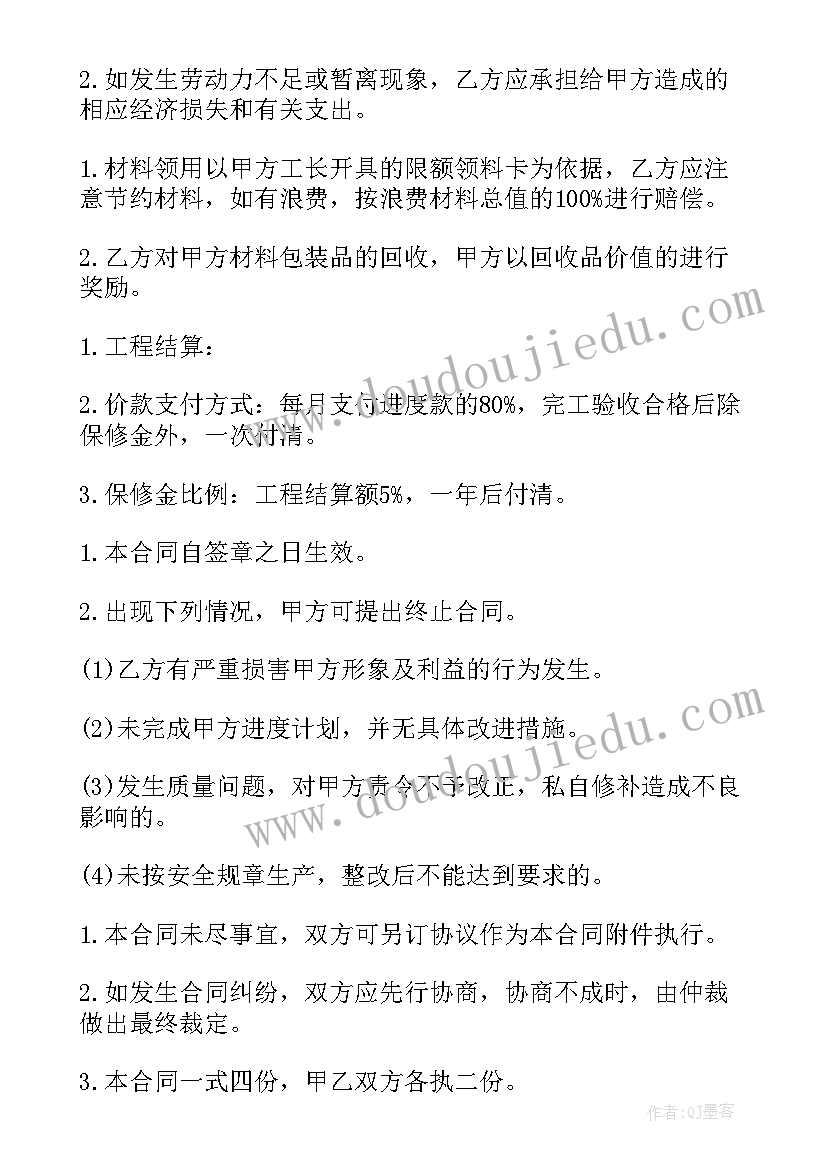 2023年劳务分包合同有哪些 劳务承包合同(精选6篇)