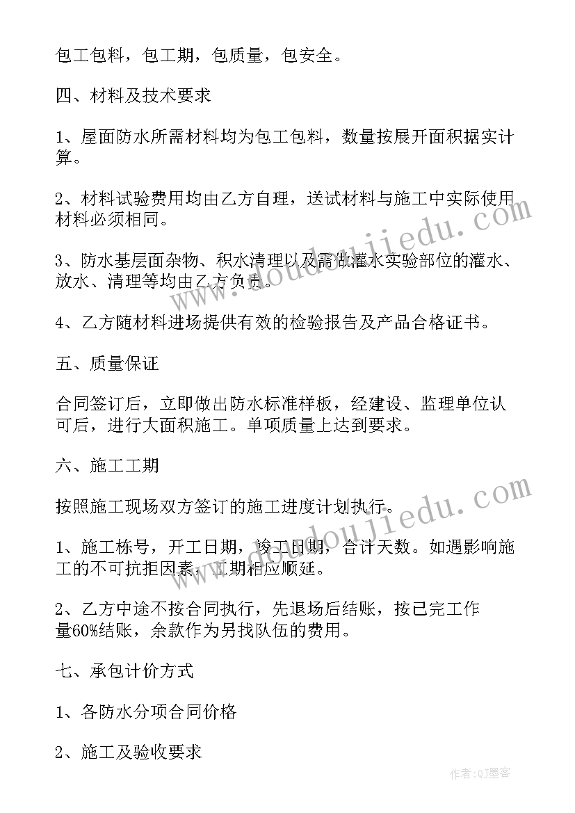 2023年劳务分包合同有哪些 劳务承包合同(精选6篇)