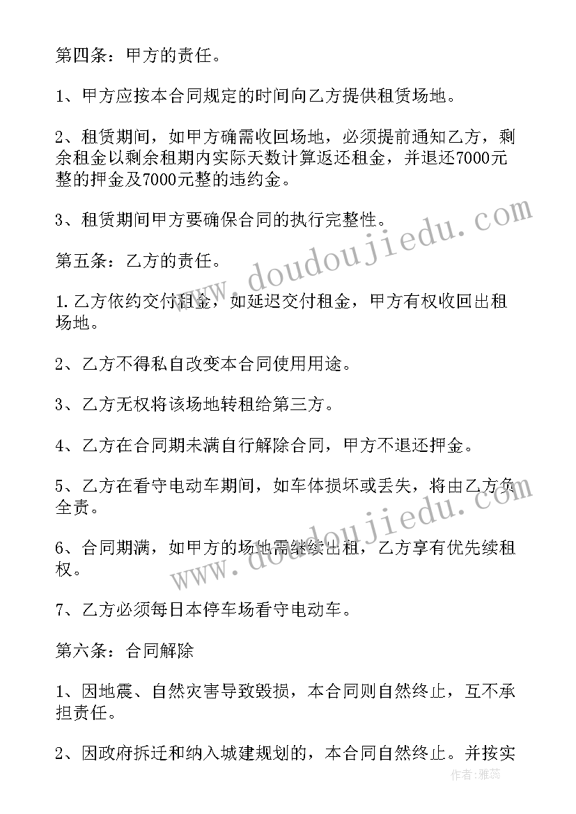 2023年货运停车场租赁协议(优秀7篇)